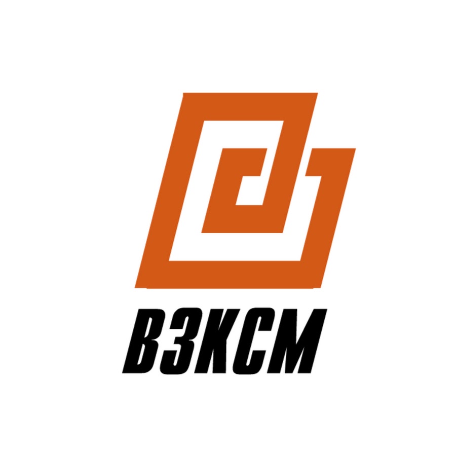 ВЗКСМ