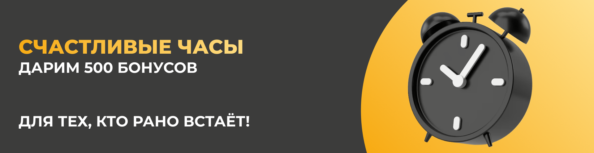 Счастливые часы в Масломарт!