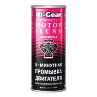 Промывка двигателя 5-минутная HI-GEAR   444мл. HG2205 /кор.12шт./