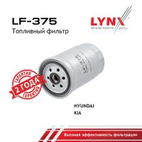LF-375