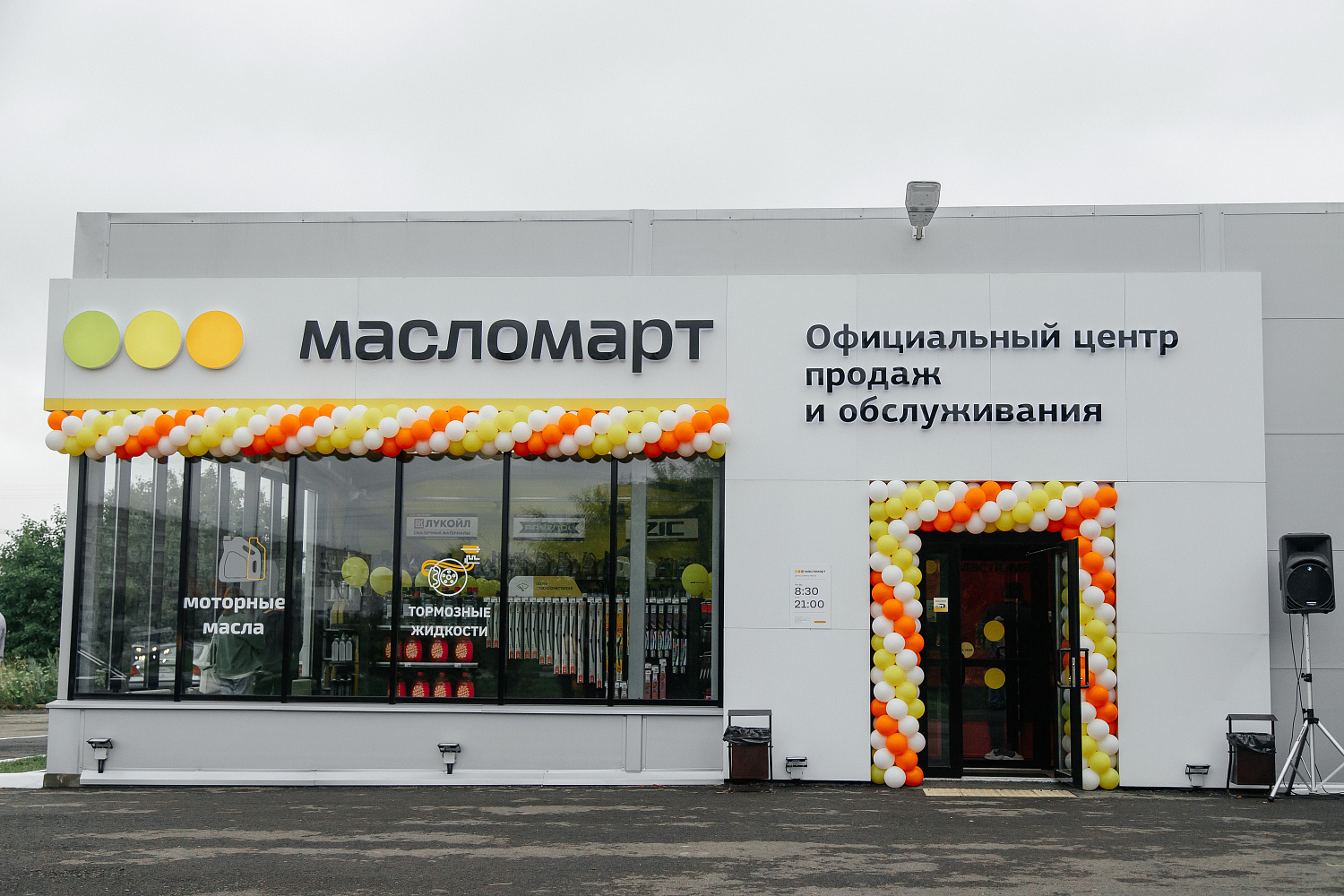 Торжественное открытие в Нижнем Тагиле